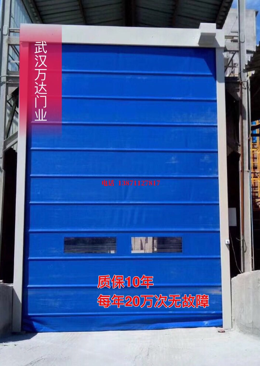 路北防爆卷帘门_COPY